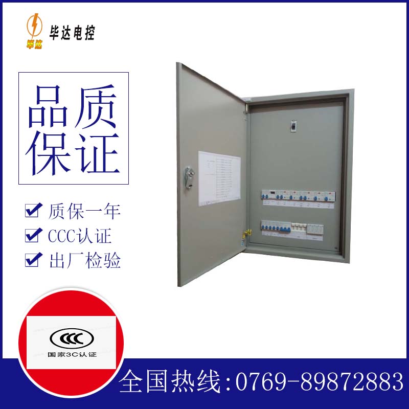 南坤镇成套控制箱